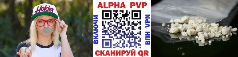 Alpha PVP кристаллы купить наркотики цена Новоалтайск