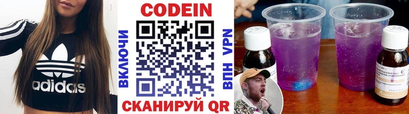 Codein Purple Drank  наркошоп  Новоалтайск 