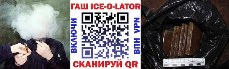 ОМГ ОМГ маркетплейс  Новоалтайск  ГАШ гашик  что такое наркотик 