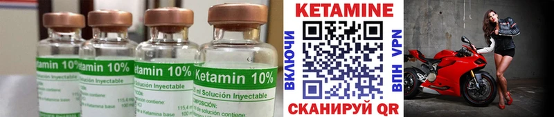 закладка  Новоалтайск  Кетамин VHQ 