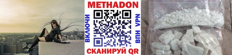 Метадон VHQ  Новоалтайск 